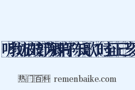 听教坊旧妓郭芳卿弟子陈氏歌（时至正己亥岁是什么意思的图片